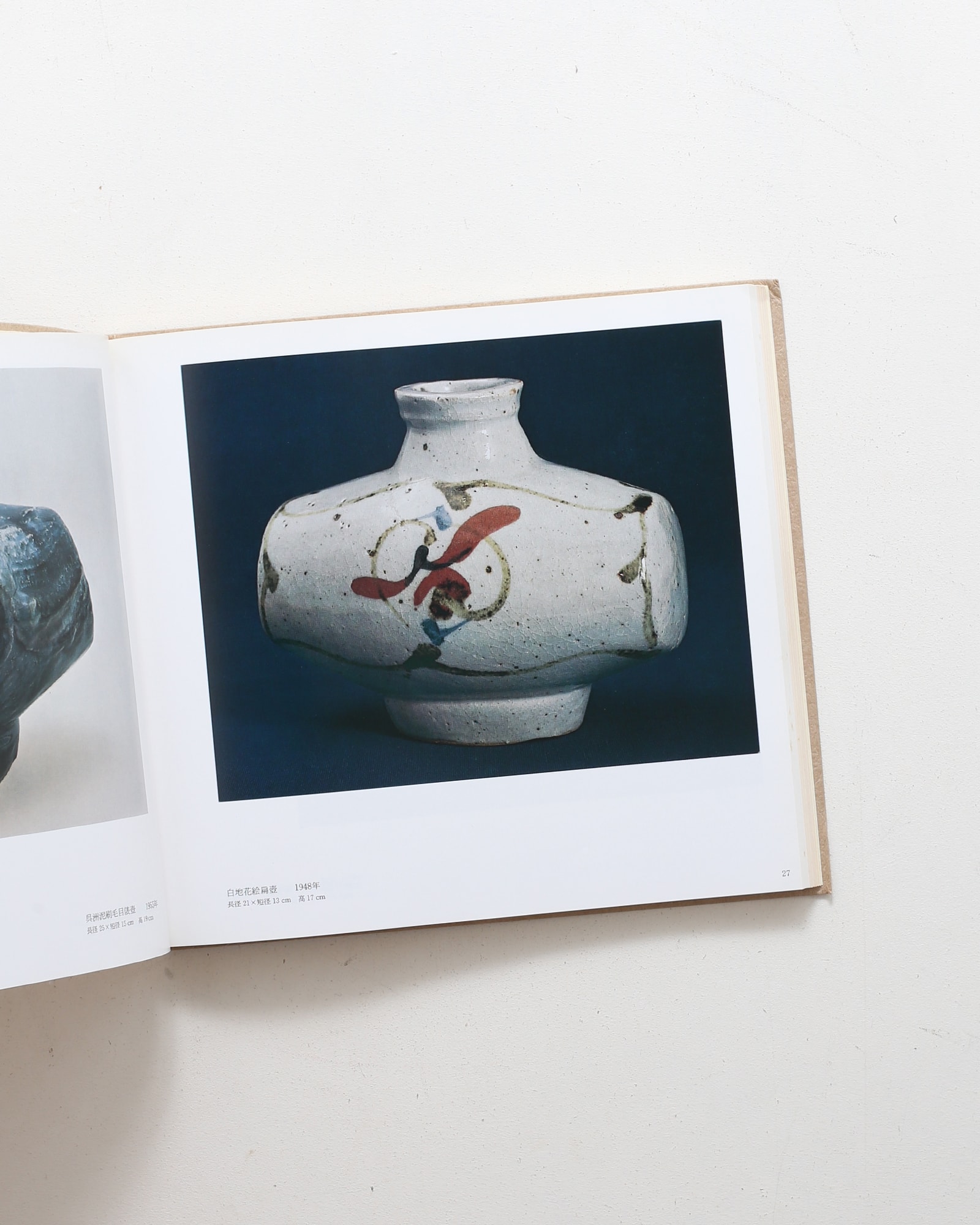 河井寛次郎と仕事 | 河井寛次郎記念館 | nostos books ノストスブックス