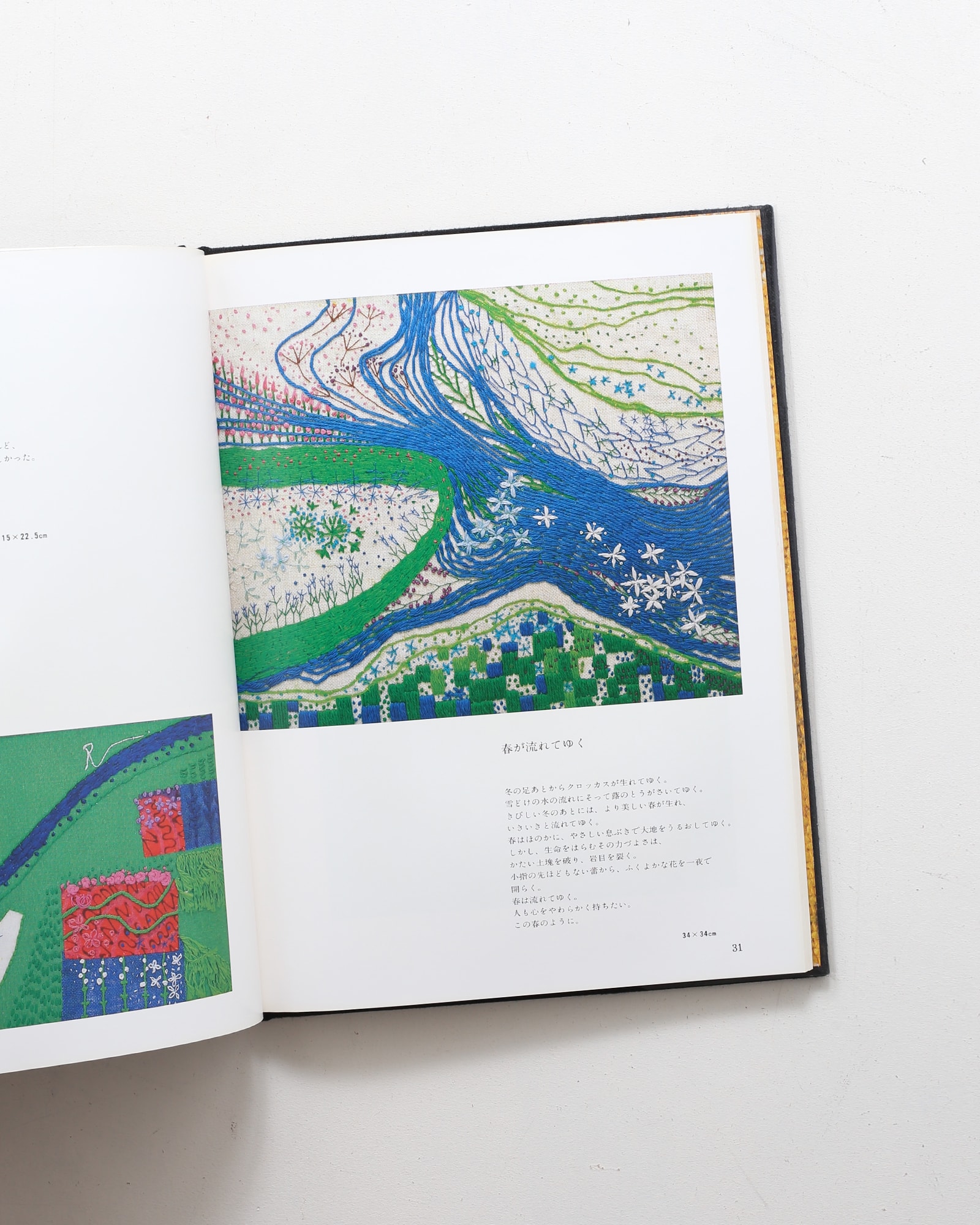 Fabric Pictures 糸の季節 森麗子作品集 | nostos books ノストスブックス