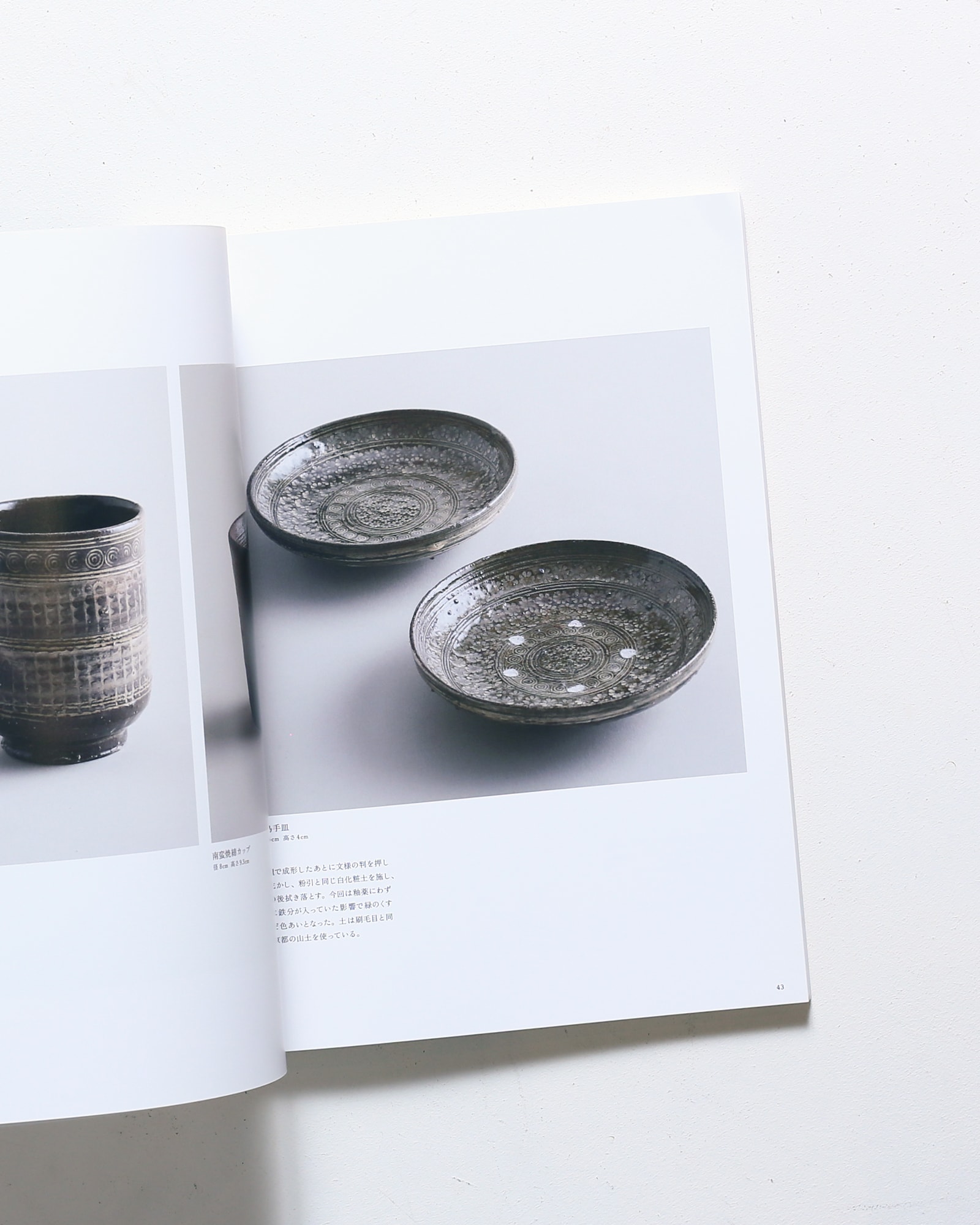 村田森展 | nostos books ノストスブックス