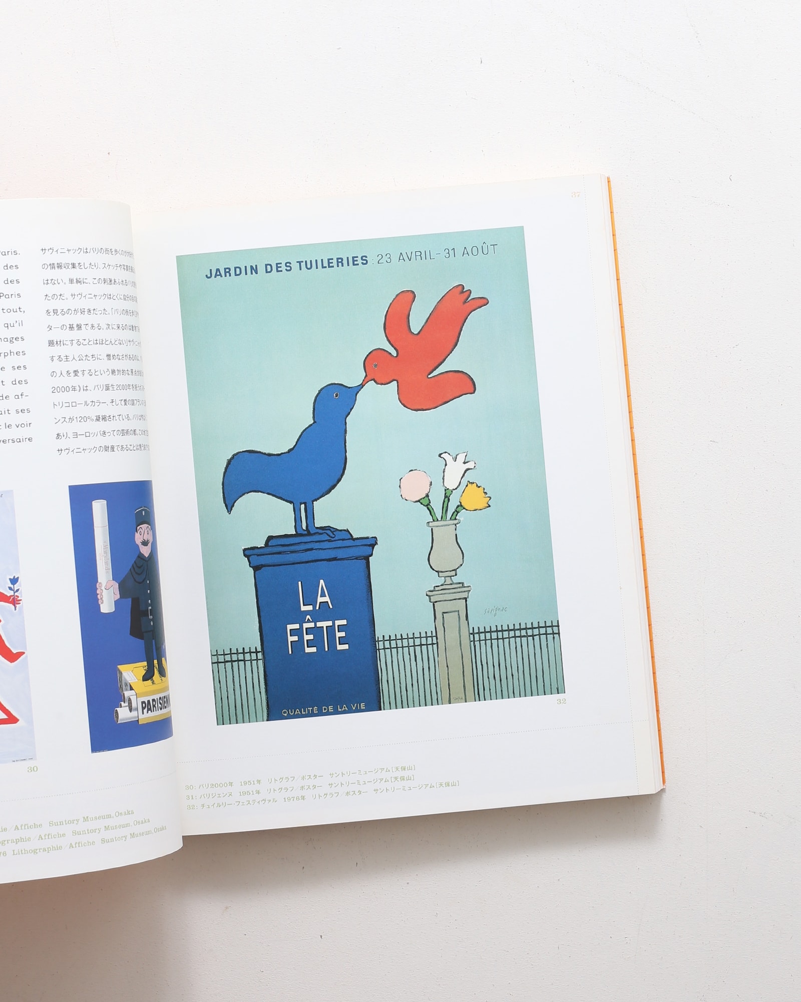 レイモン・サヴィニャック パリの空のポスター描き（カバーオレンジ