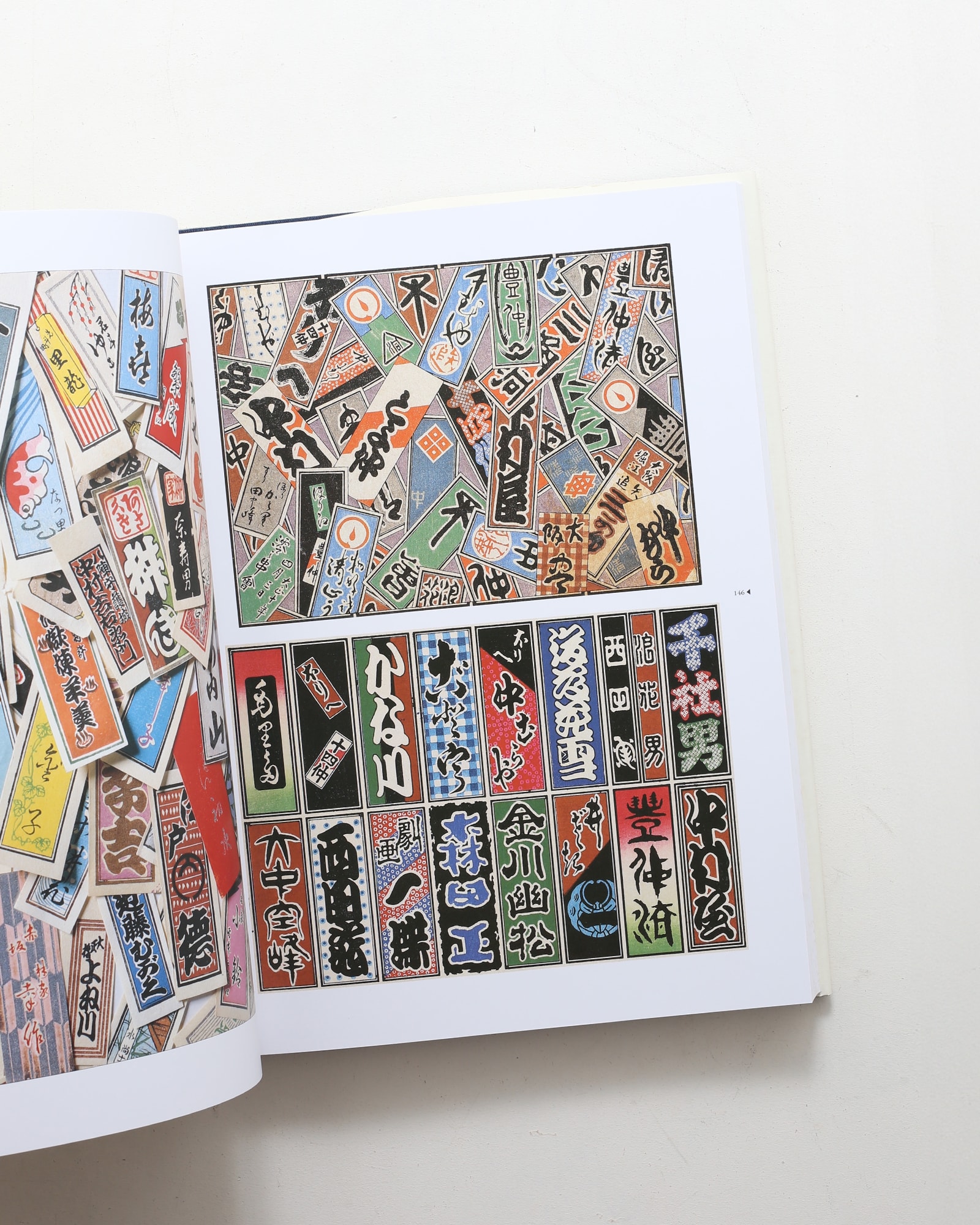 粋のグラフィズム 千社札 | 松本八郎 | nostos books ノストスブックス