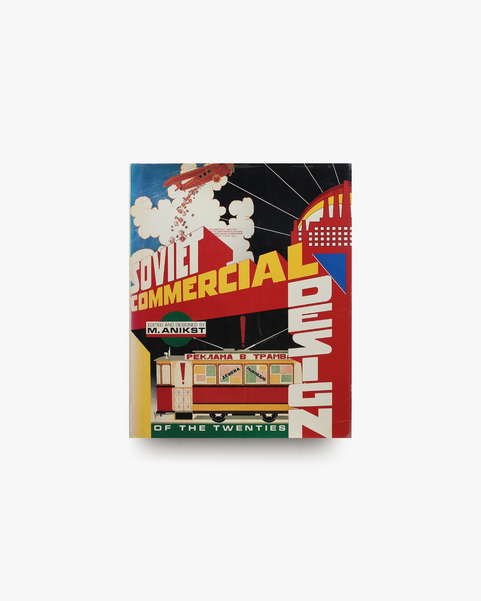 Soviet Commercial Design of the Twenties | nostos books ノストス