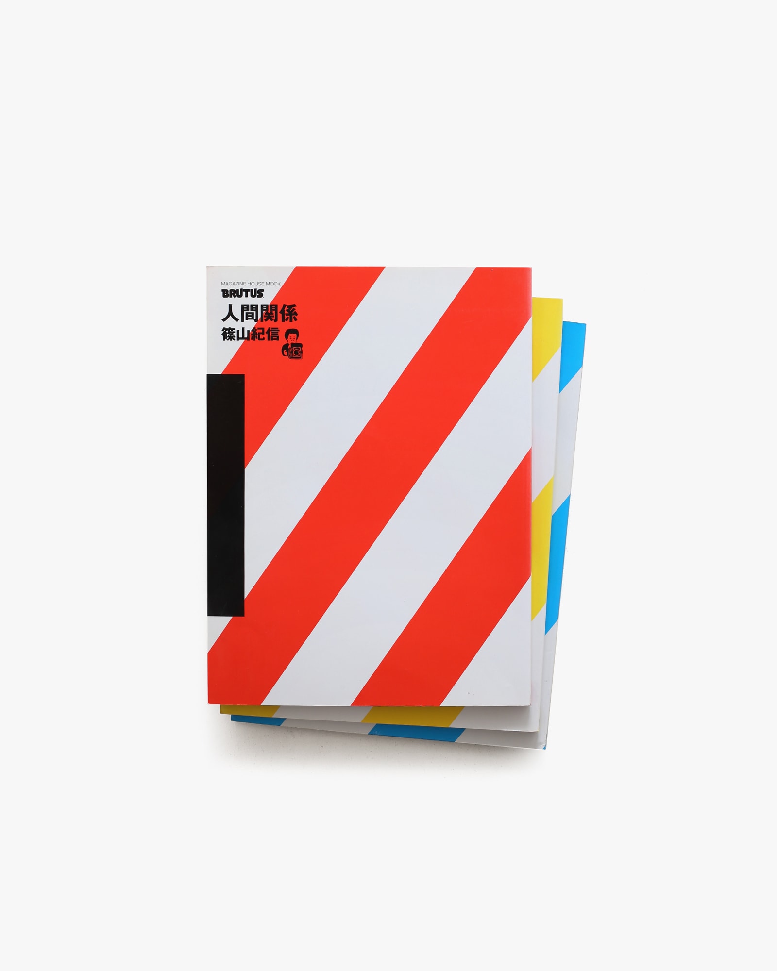 人間関係 全3冊揃 | 篠山紀信 | nostos books ノストスブックス