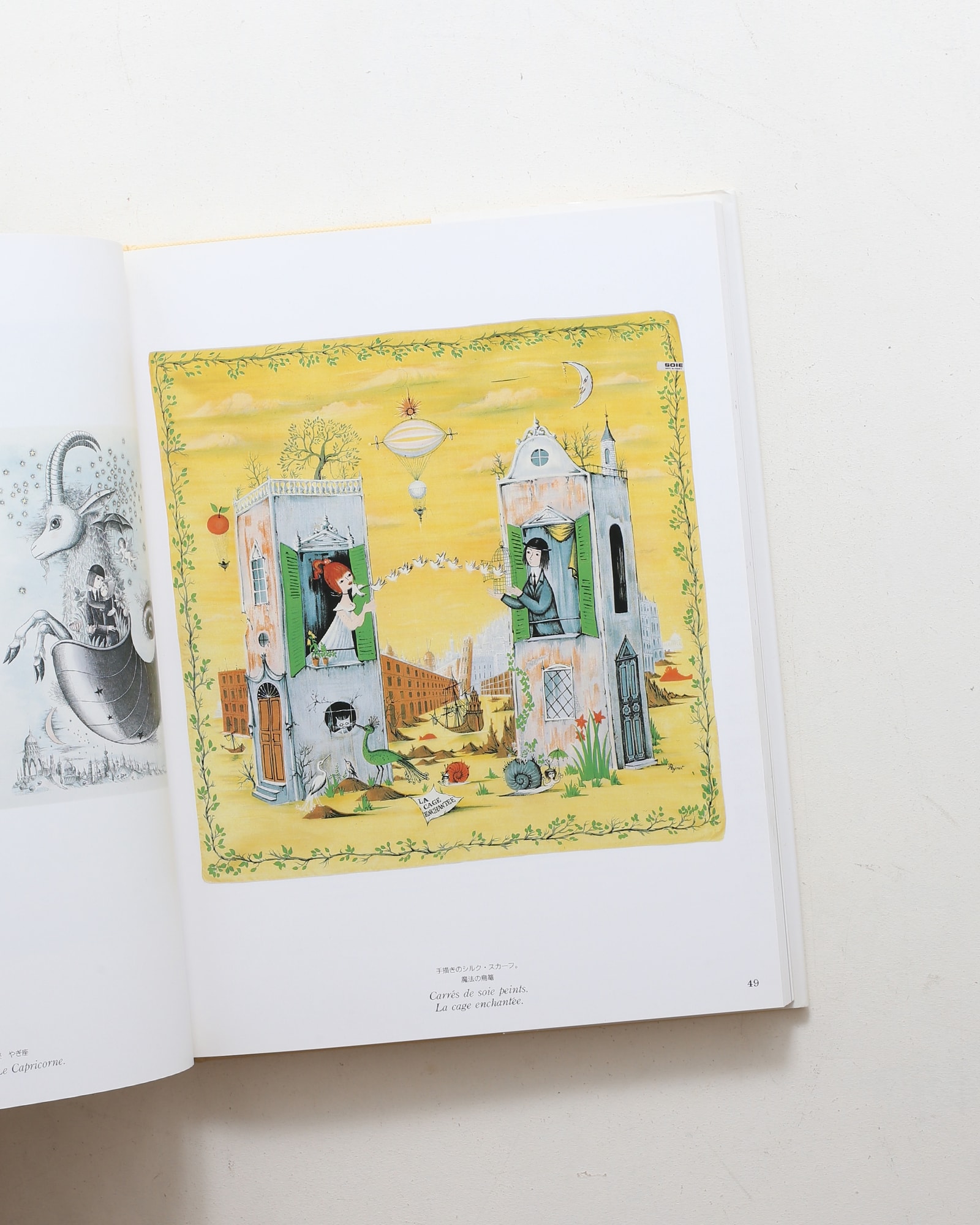 レイモン・ペイネ画集 | nostos books ノストスブックス