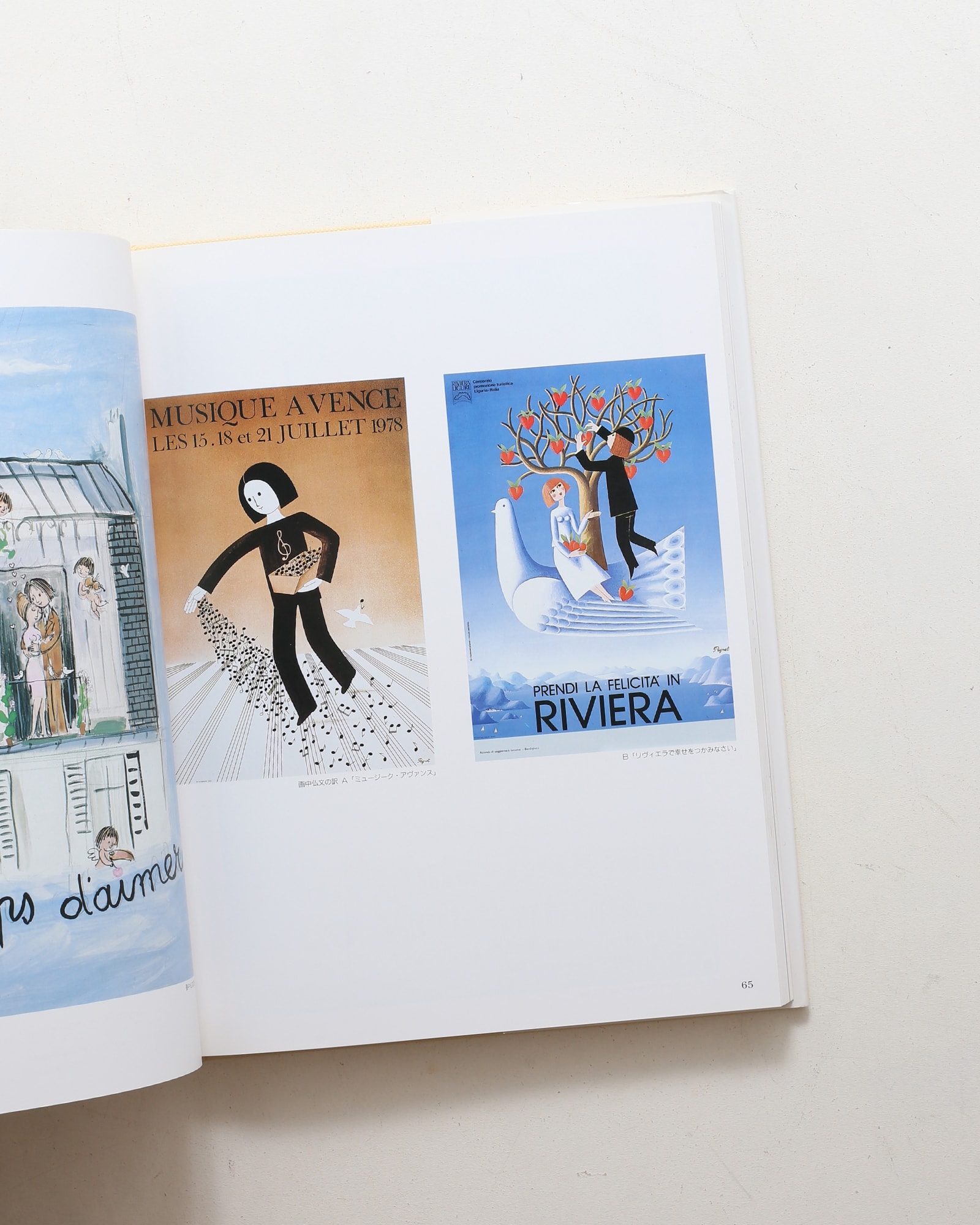 レイモン・ペイネ画集 | nostos books ノストスブックス