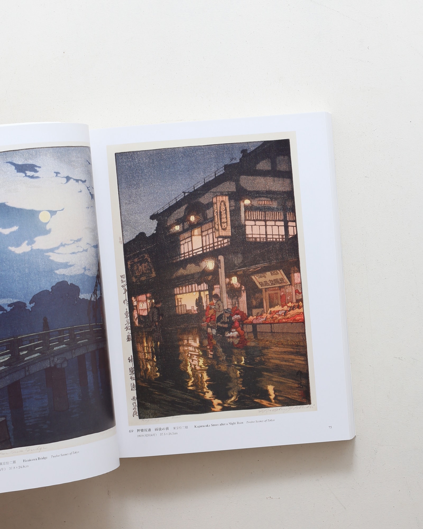 吉田博 全木版画集 増補新版 | nostos books ノストスブックス