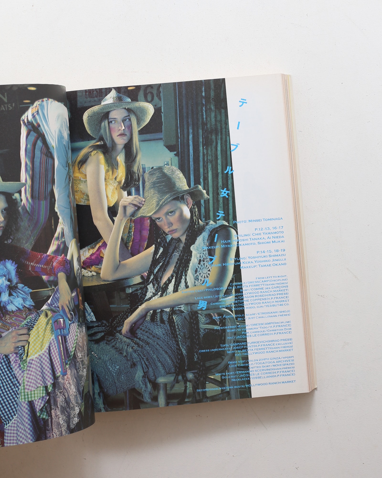 花椿合本 2005年1月号-12月号 | nostos books ノストスブックス