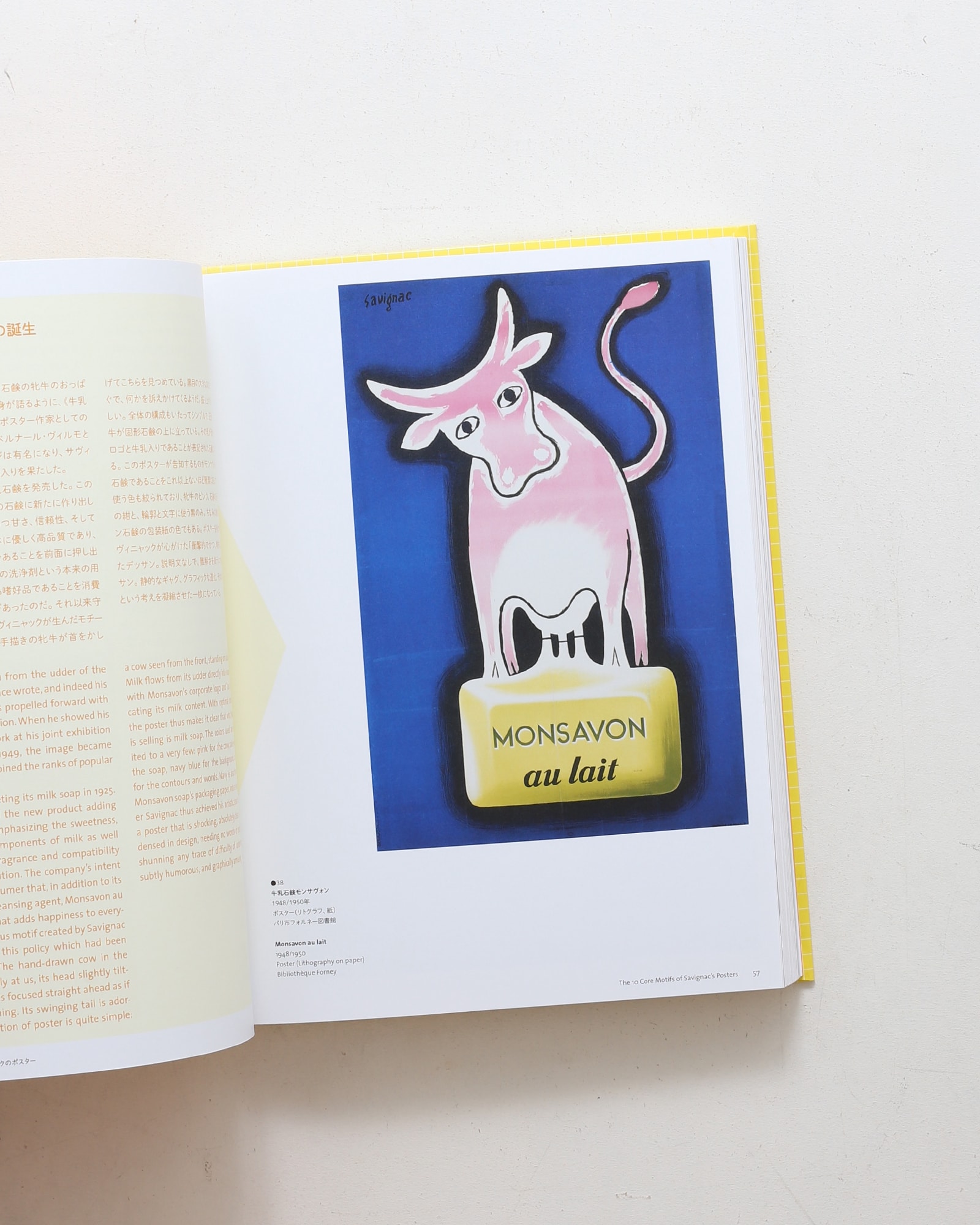 サヴィニャック 復刻 ポスター LAINE 羊毛の2週間 毛糸 羊 ひつじ