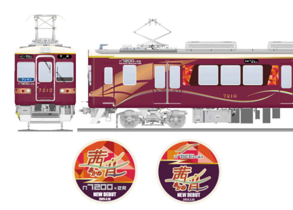 山下-妙見口駅間 折り返し専用車両7200系2両編成車を導入します