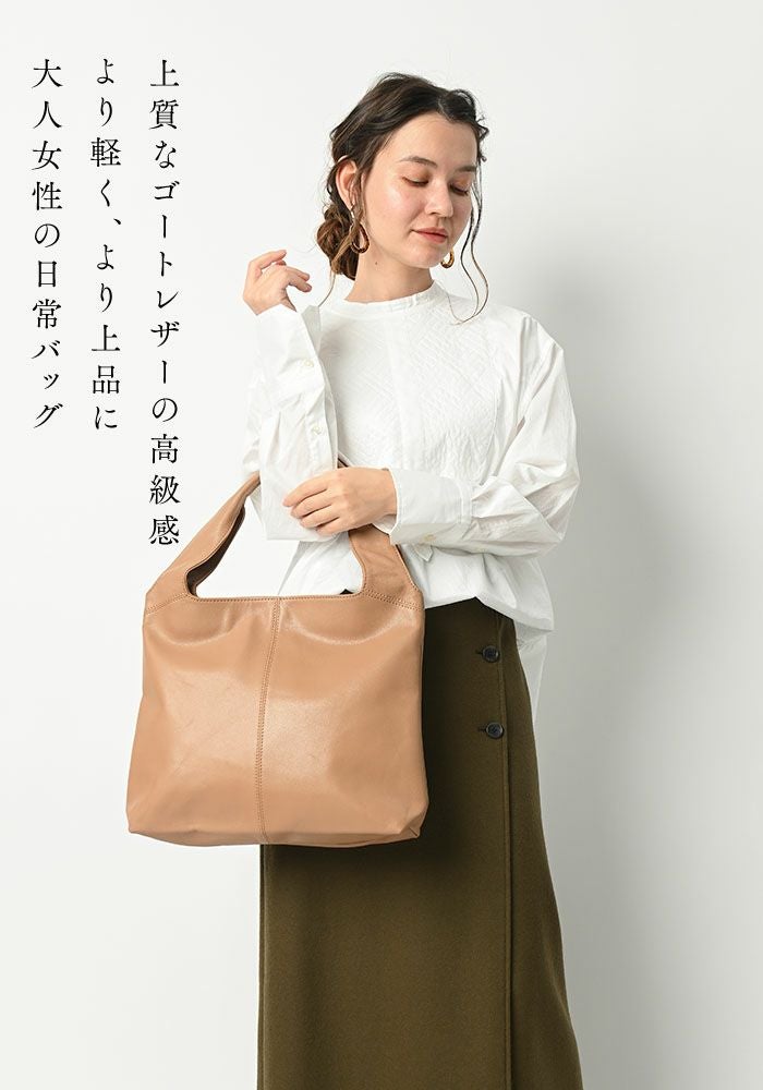 今だけ10%OFF】 マノン・プラス・ゴート 山羊革 トートバッグ レザー