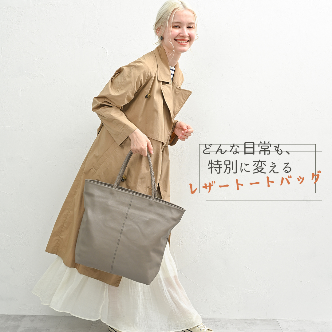 トートバッグ 本革｜レディース・メンズ｜A4・通勤・軽量｜ノートル