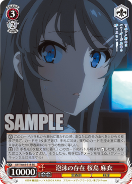 SBY/W64-T18 泡沫の存在 桜島 麻衣 – NovaTCG