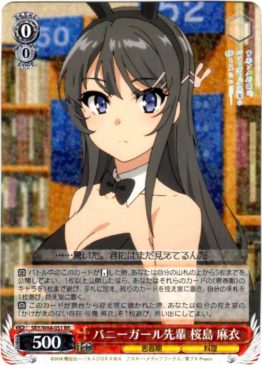 SBY/W64-053 かけがえのない存在 桜島 麻衣 – NovaTCG