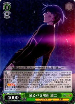 GRI/S84-003 迷宮に咲く花 みちる – NovaTCG