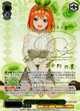 5HY/W101-053SSP 気づけた想い 中野 五月 – NovaTCG
