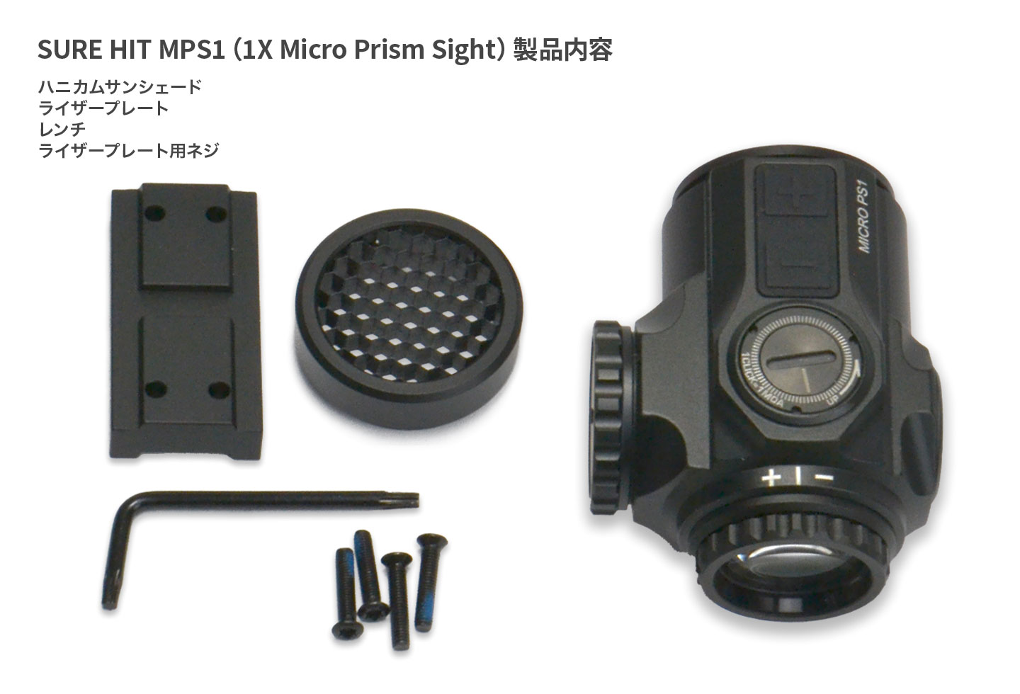 SURE HIT MPS1（1X Micro Prism Sight） | SURE HIT SERIES | ノーベル