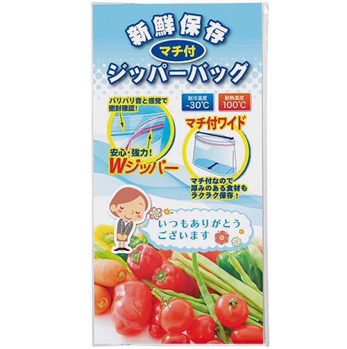 300円以下で伝える「ありがとう」 | ノベルティならネクストブレイン