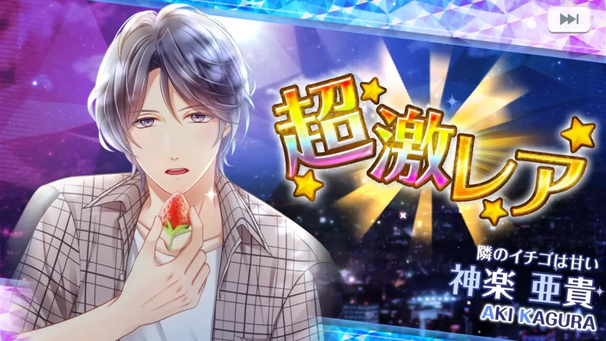 スタマイ：Join hands 亜貴くん誕生日 | hicolor times