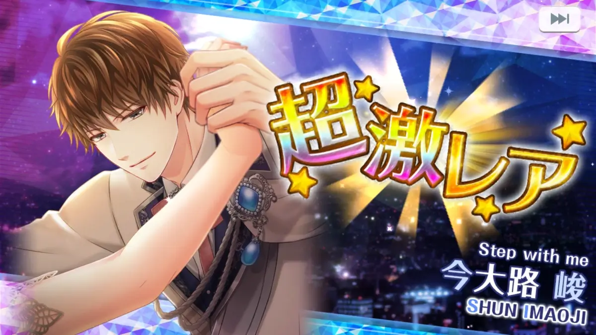 スタマイ：特別な時間を二人で 峻さんお誕生日 | hicolor times
