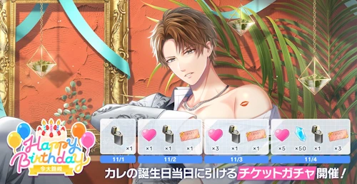 スタマイ：退屈しない待ち時間 峻さんお誕生日 | hicolor times