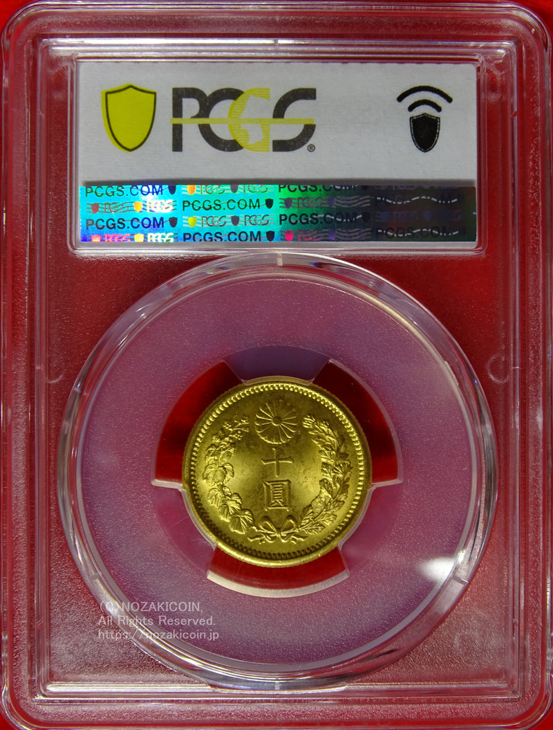 新10円金貨 明治41年 未使用 PCGS MS65 – 野崎コイン