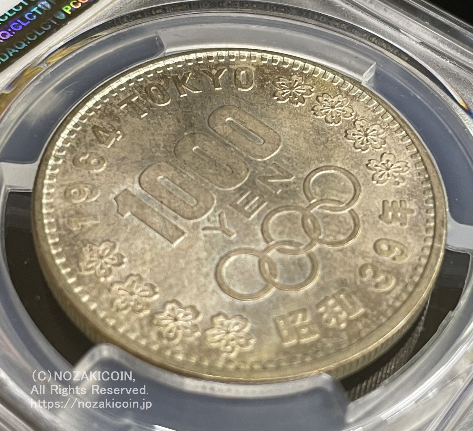 1964年 東京オリンピック記念1,000円銀貨 富士と桜 PCGS MS67 132