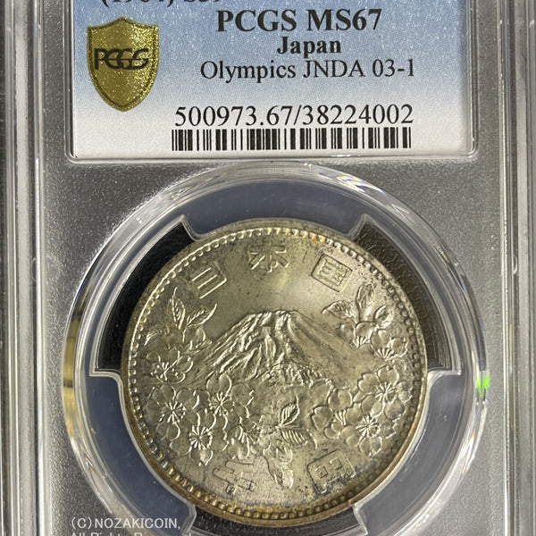 1964年 東京オリンピック記念1,000円銀貨 富士と桜 PCGS MS67 002