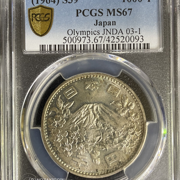 1964年 東京オリンピック記念1,000円銀貨 富士と桜 PCGS MS67 093