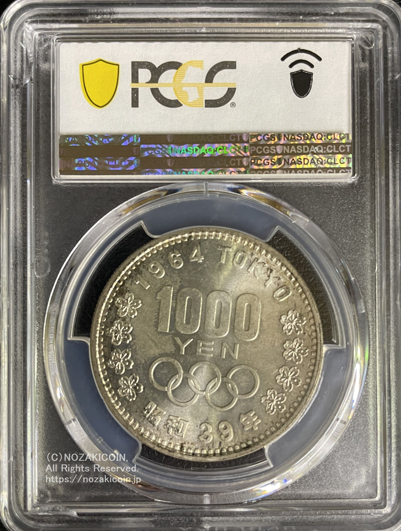 1964年 東京オリンピック記念1,000円銀貨 富士と桜 PCGS MS67 093