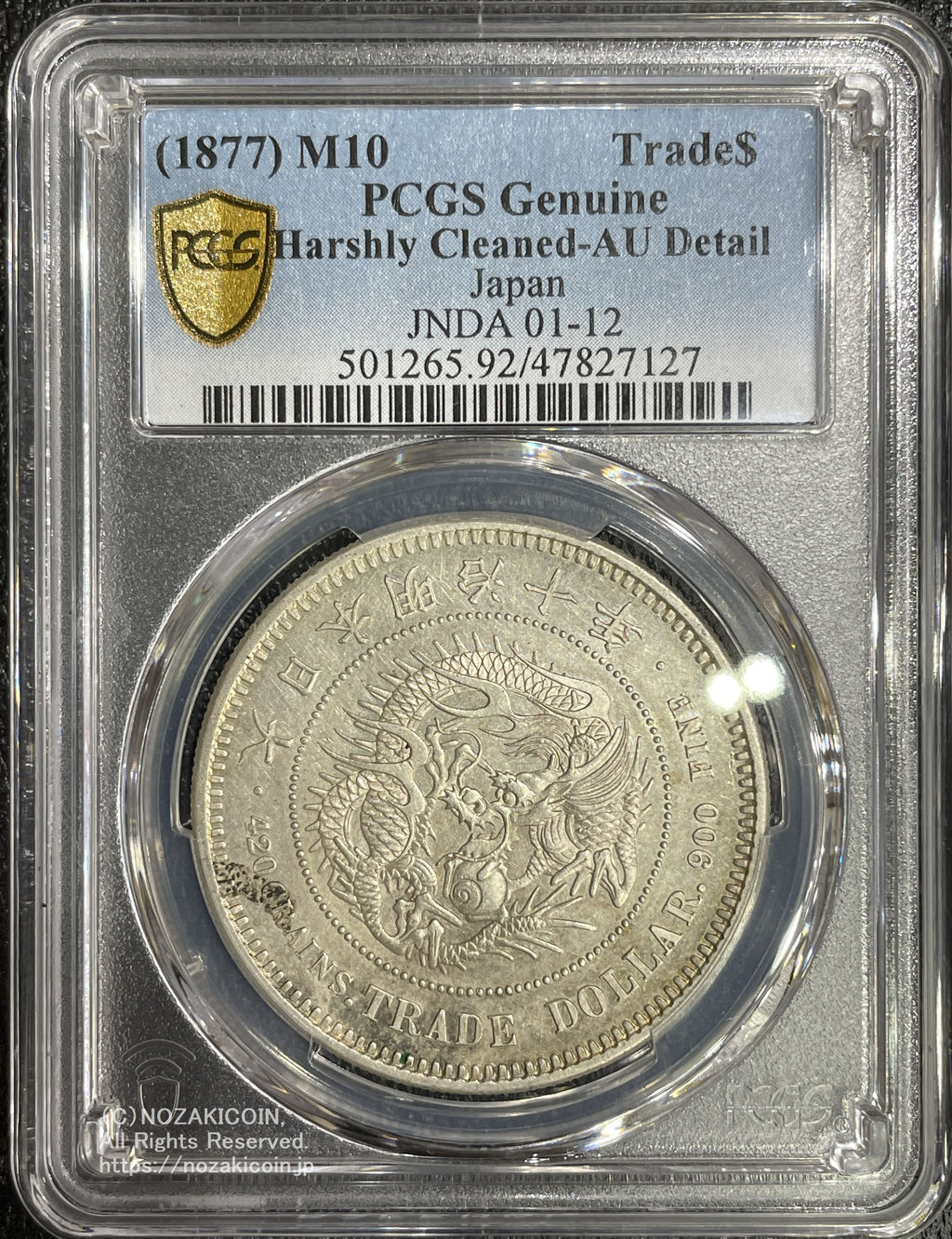 貿易銀 明治10年 PCGS Genuine Harshly Cleaned AU Detail 7127 – 野崎