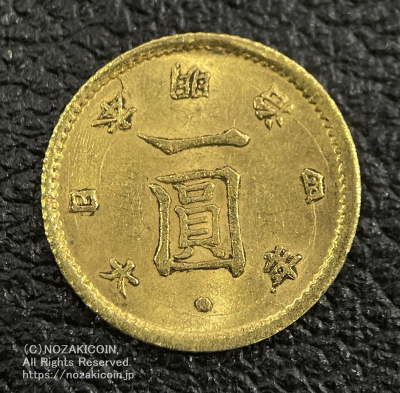 旧1円金貨 明治4年中期 鑑定書付 919 – 野崎コイン