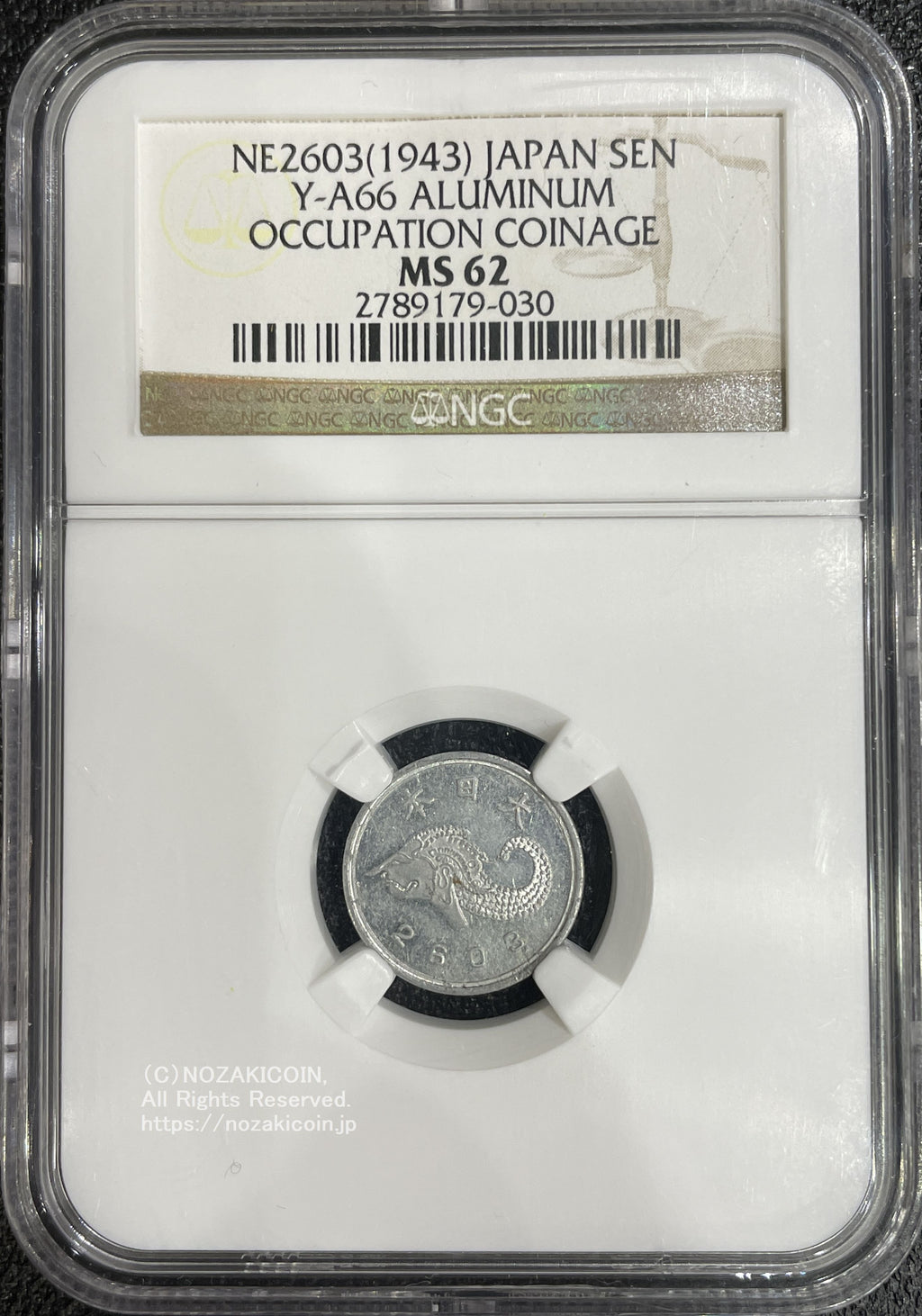 未発行 ジャワ1銭アルミ貨 皇紀2603年 1943年 NGC MS62 – 野崎コイン