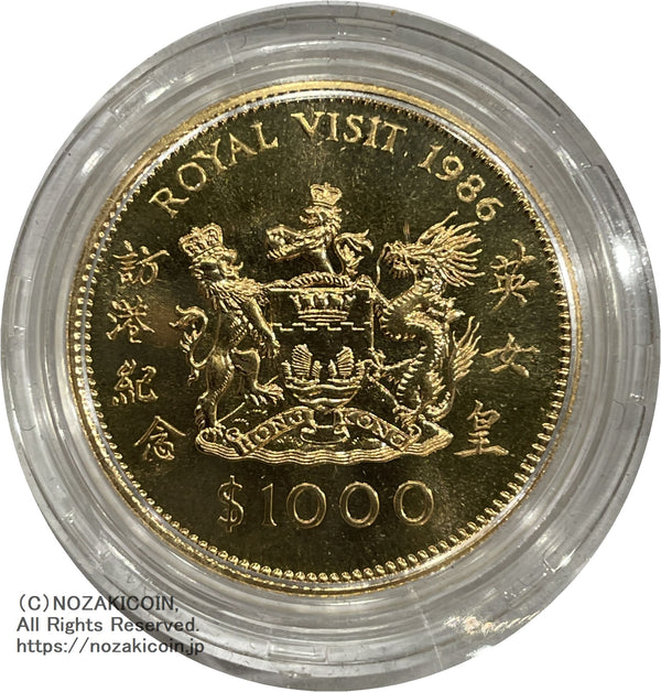 香港 1000ドル金貨 英女王訪港記念 1986年 – 野崎コイン