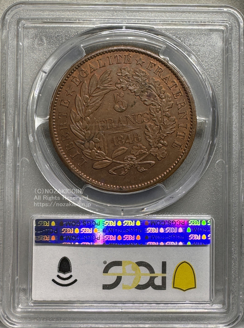 フランス 5フラン銅貨 1848 PCGS SP63BN – 野崎コイン