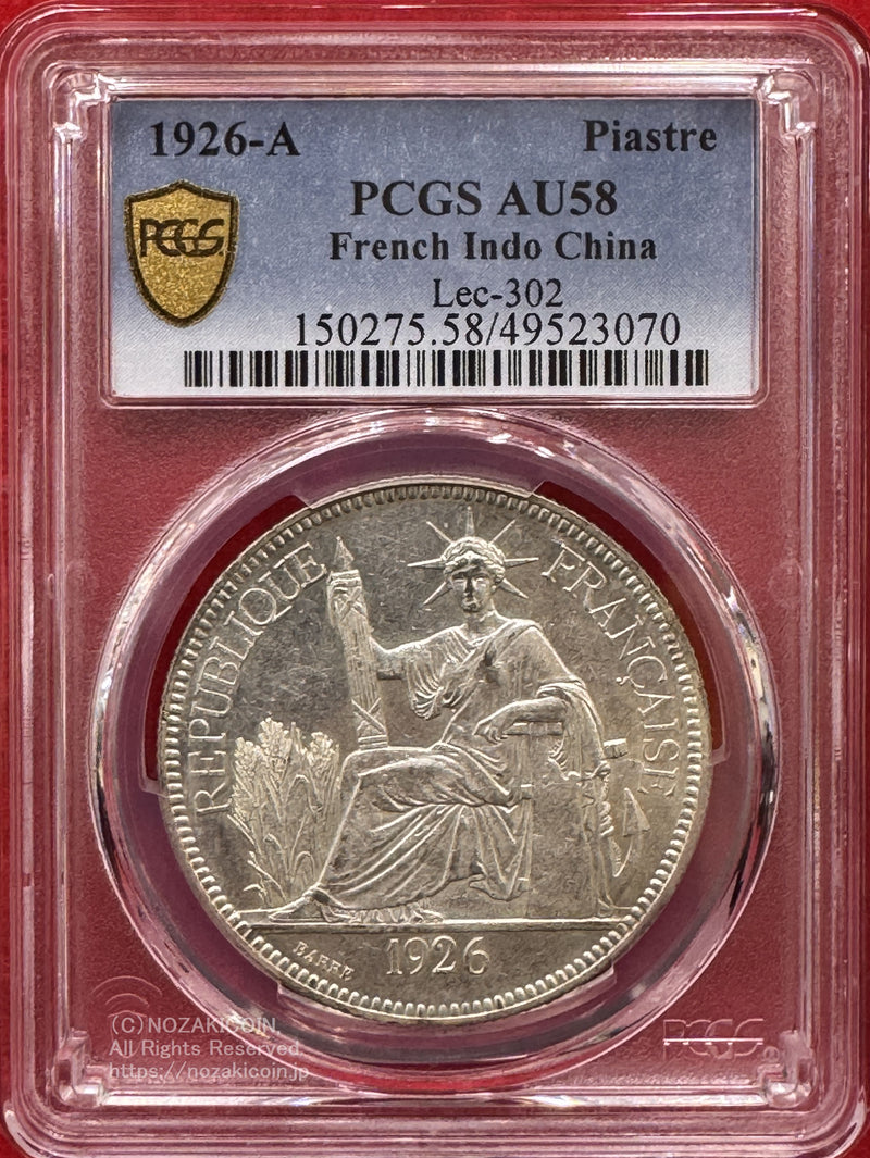フランス領インドシナ ピアストル銀貨 1926年A PCGS AU58 – 野崎コイン