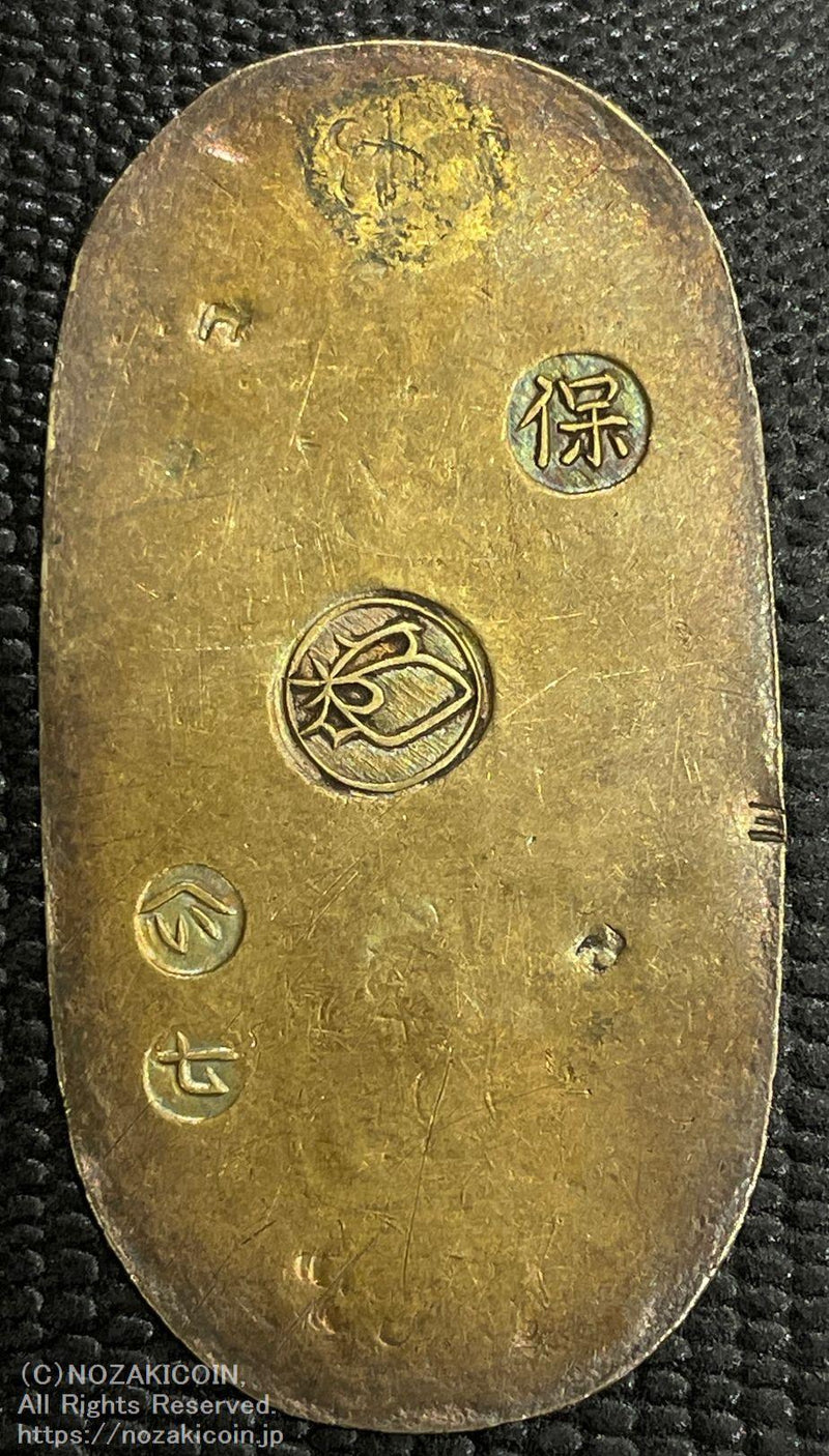 天保小判金 背刻印 へい七 キズ有 鑑定書付 934 – 野崎コイン