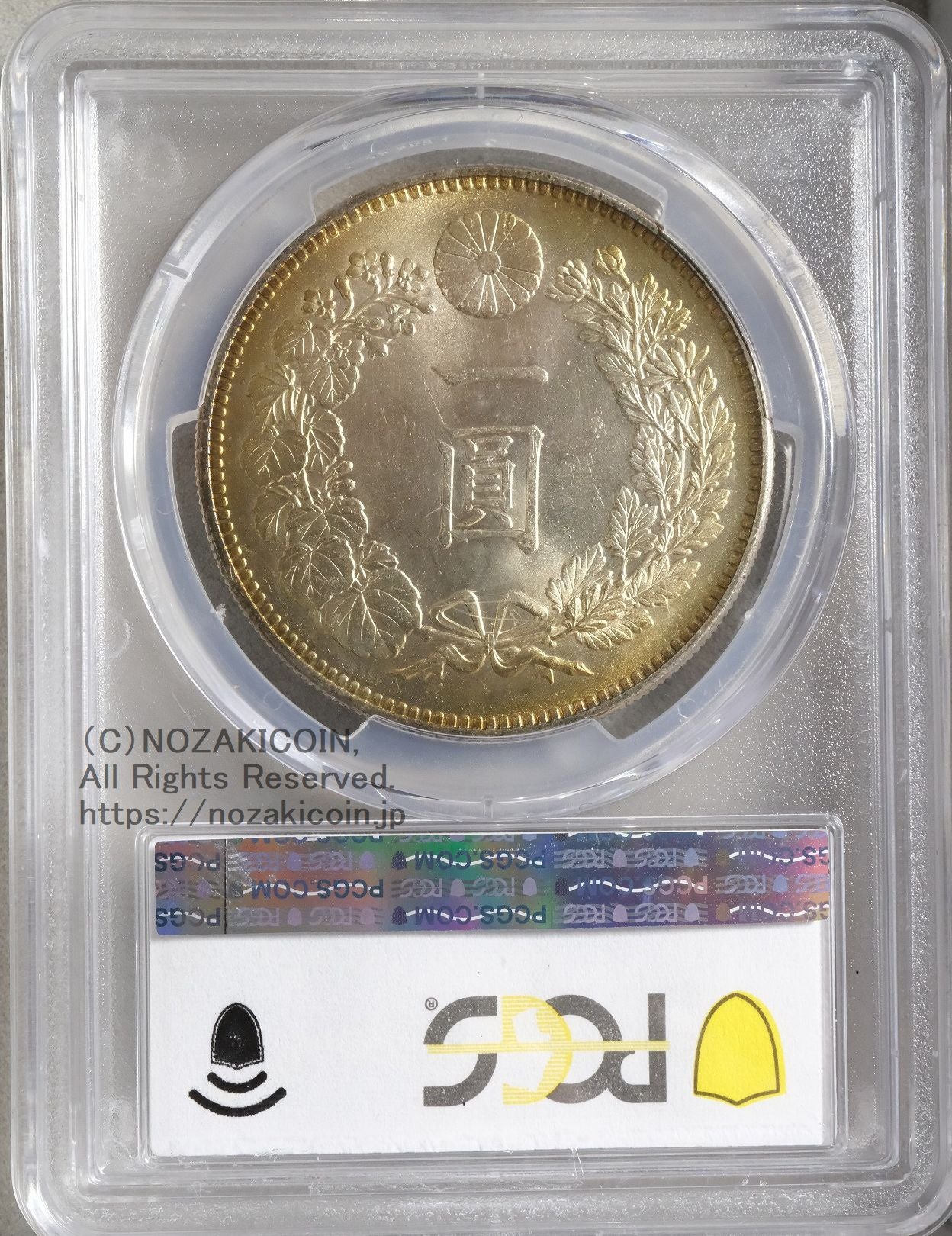 新1円銀貨 明治34年 未使用 PCGS MS63 – 野崎コイン