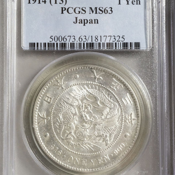 新1円銀貨 大正3年 未使用 PCGS MS63 – 野崎コイン