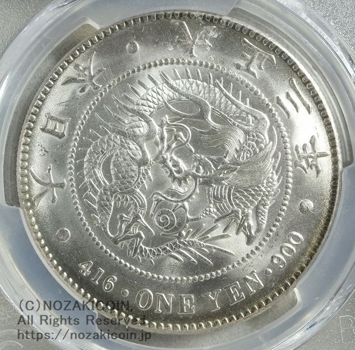新1円銀貨 大正3年 未使用 PCGS MS63 – 野崎コイン