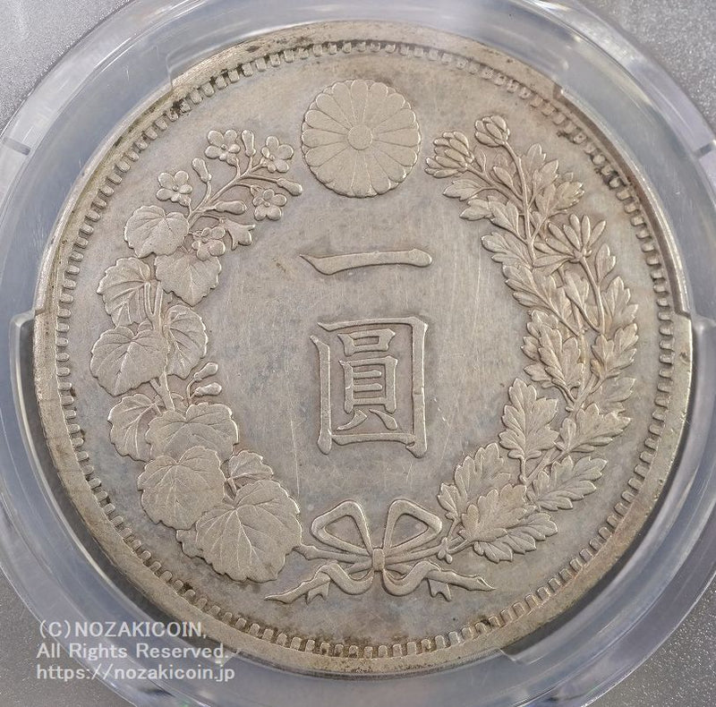 新1円銀貨 明治12年 PCGS AU Detail – 野崎コイン