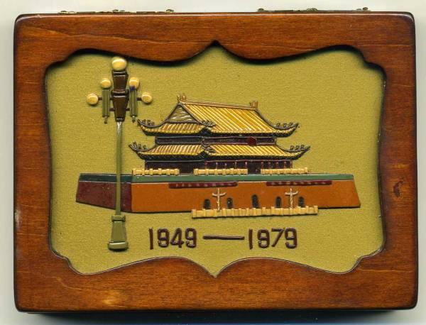 中国 中華人民共和国成立30周年 400元金貨4点セット – 野崎コイン