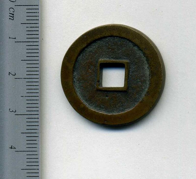 絵銭 大福二神 – 野崎コイン