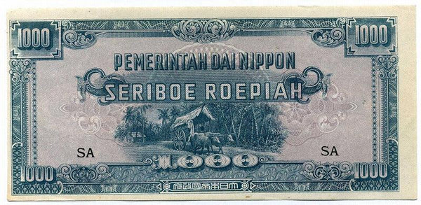 大東亜戦争軍票 は号1000ルピア – 野崎コイン