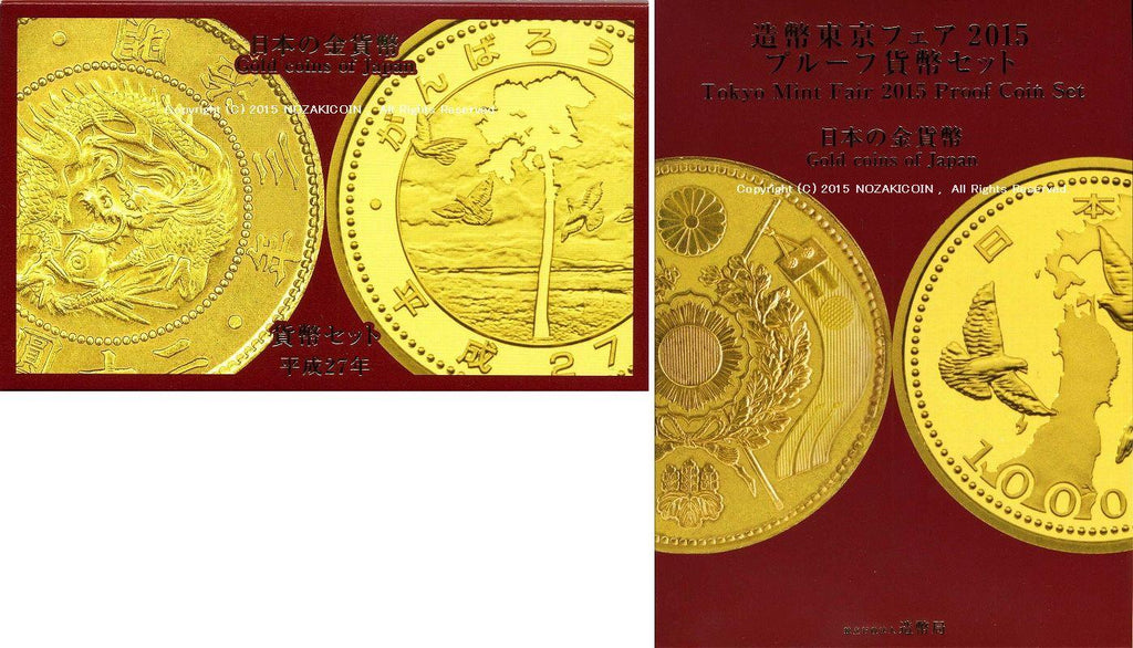 平成27年（2015年） 造幣東京フェア2015プルーフ貨幣セット＆貨幣