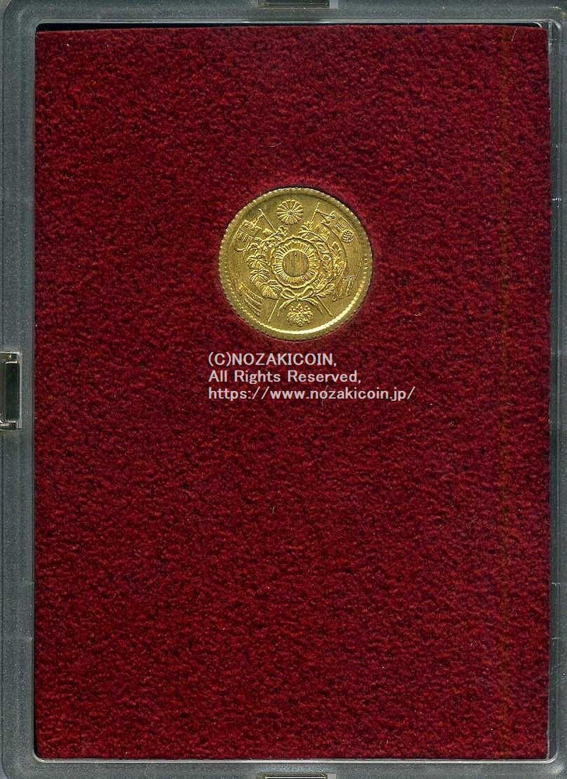 旧1円金貨 明治4年後期 美品B 13722 財務省放出品 – 野崎コイン