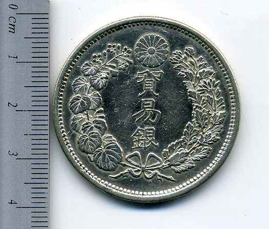 貿易銀 – 2ページ目 – 野崎コイン