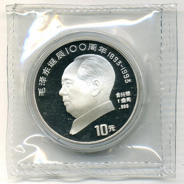 China Mao Zedong 100th Anniversary 1 oz 10 yuan silver coin 1993