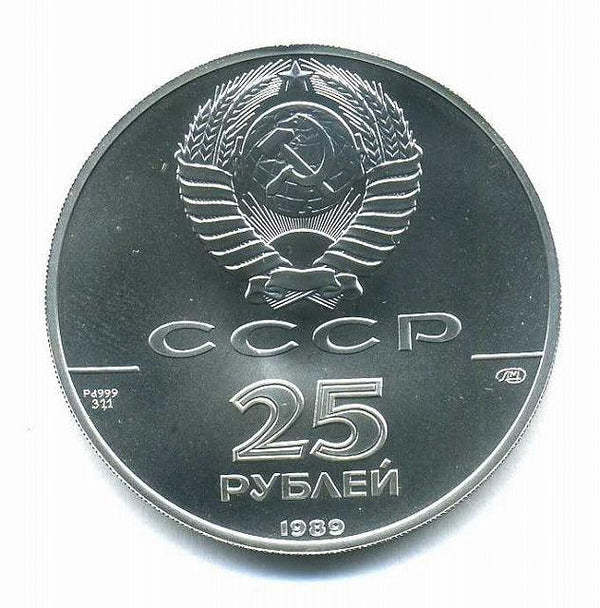 ロシア バレリーナ25ルーブル パラジウム貨 1989年 – 野崎コイン