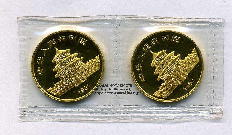 中国 パンダ金貨 1987年 50元 未使用 2枚連 – 野崎コイン