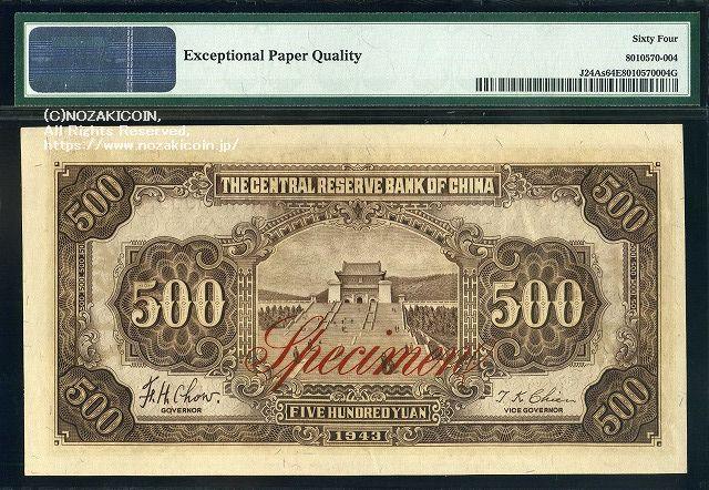 中華 銀製 五福元宝 Ag999 収蔵証書付き $_12.JPG?set_id=880000500F